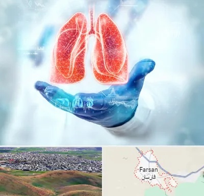 بیمارستان ریه در فارسان