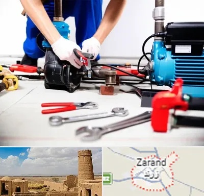 تعمیر پمپ آب در زرند