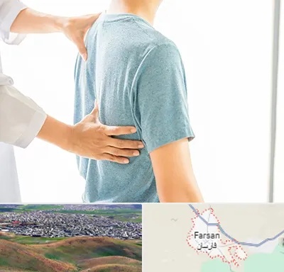 دکتر سیاتیک در فارسان