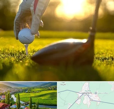 باشگاه گلف در لشت نشا