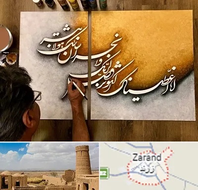 آموزشگاه نقاشی خط در زرند