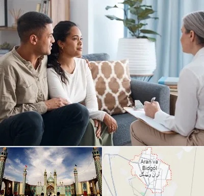 زوج درمانگر در آران و بیدگل