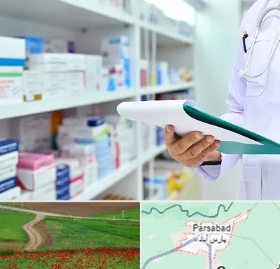 داروخانه در پارس آباد