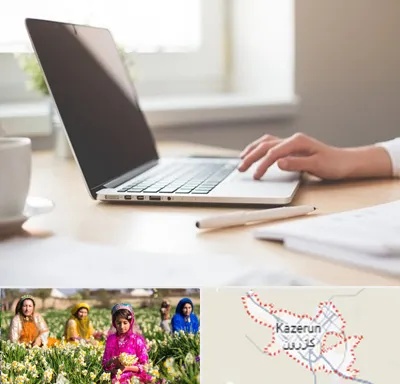 مشاوره تحصیلی در کازرون