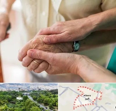 نگهداری سالمندان در البرز