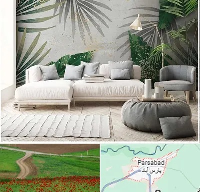 وارد کننده کاغذ دیواری در پارس آباد