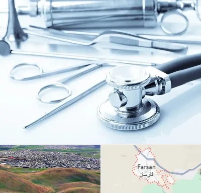 نمایندگی تجهیزات پزشکی در فارسان
