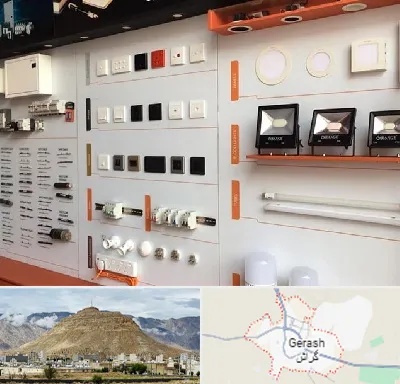 لوازم الکتریکی در گراش