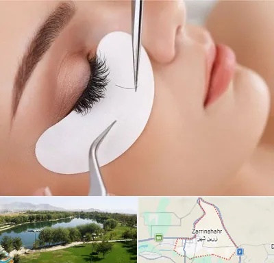 آموزش اکستنشن مژه در زرین شهر