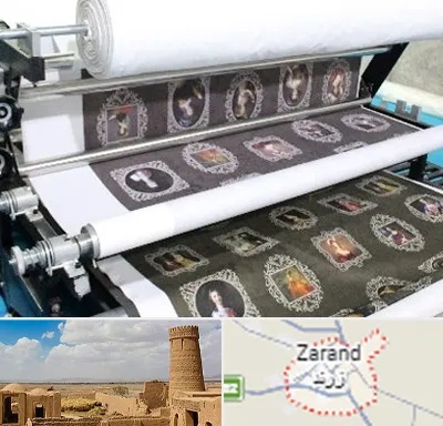 چاپ روی پارچه در زرند