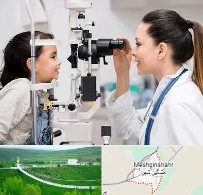 چشم پزشکی کودکان در مشگین شهر