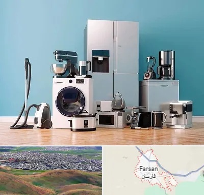 فروشگاه لوازم خانگی در فارسان
