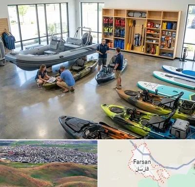 فروش قایق بادی در فارسان