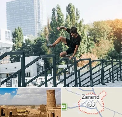 آموزش پارکور در زرند