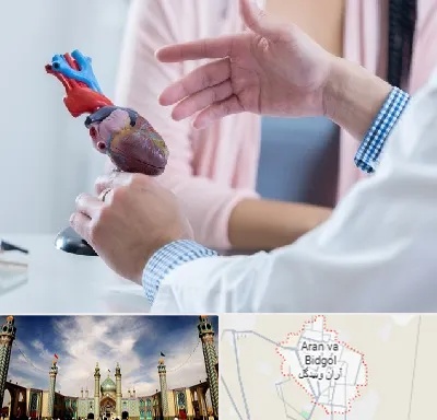 بیمارستان قلب در آران و بیدگل