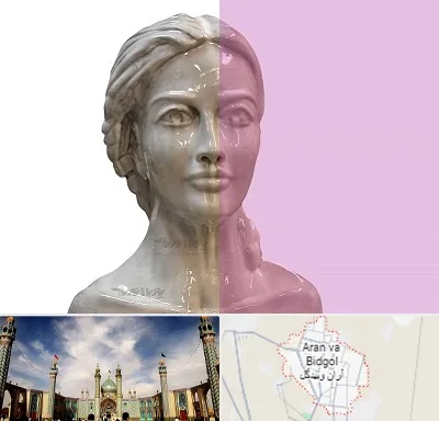 آموزشگاه قالب گیری در آران و بیدگل