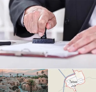 دفترخانه در طبس