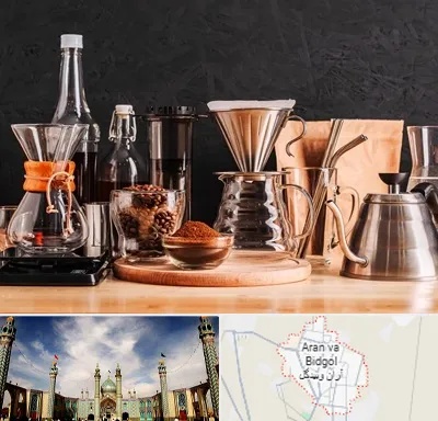 اکسسوری قهوه در آران و بیدگل