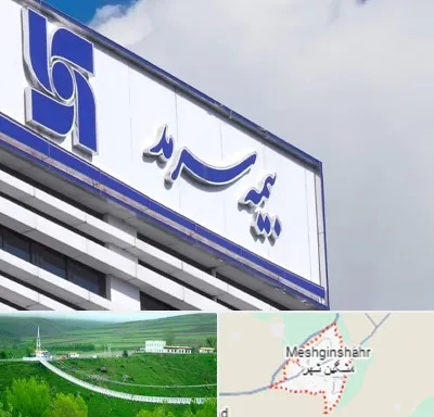 بیمه سرمد در مشگین شهر