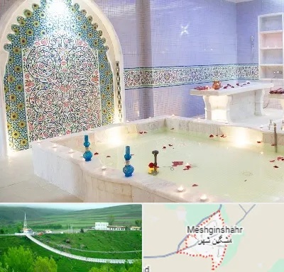 حمام ایرانی و سنتی در مشگین شهر