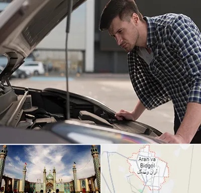 کارشناسی خودرو سیار در آران و بیدگل