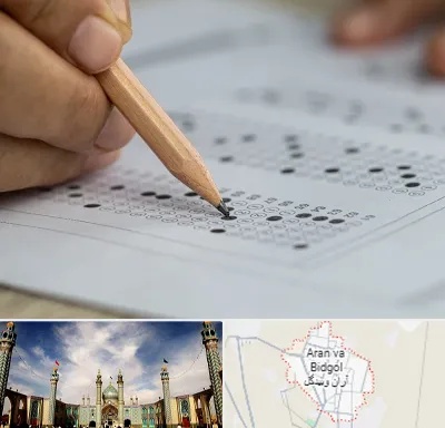 بهترین آموزشگاه کنکور پسرانه در آران و بیدگل