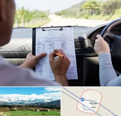 آموزشگاه رانندگی در آبیک