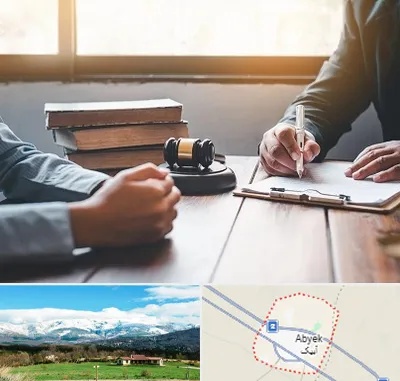 وکیل جنایی در آبیک