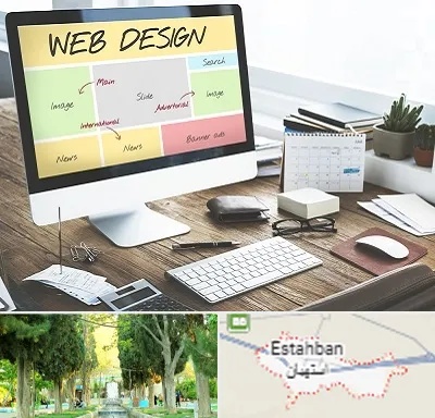 آموزشگاه طراحی سایت در استهبان