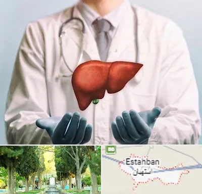 جراح سرطان کبد در استهبان