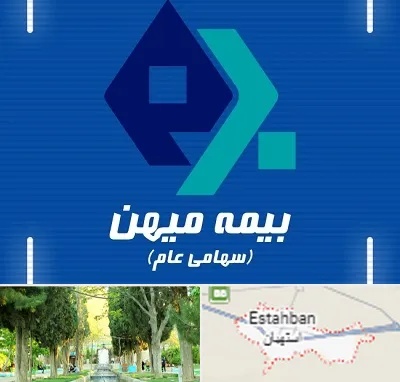 بیمه میهن در استهبان