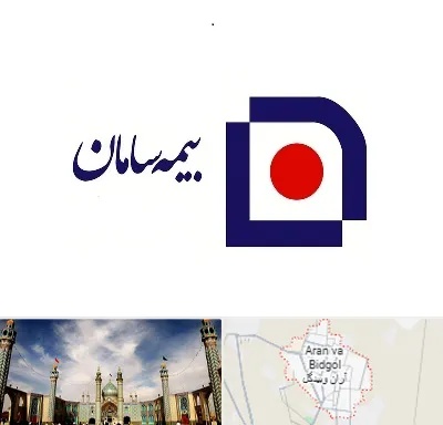 بیمه سامان در آران و بیدگل
