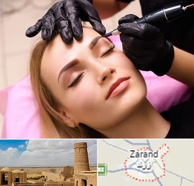 آرایش دائم در زرند