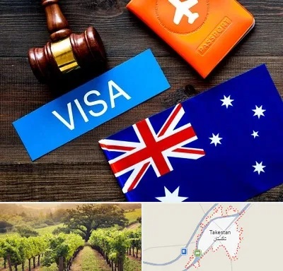 وکیل مهاجرت به استرالیا در تاکستان