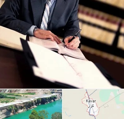 وکیل مجرب در کوار