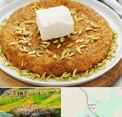 کنافه در عجب شیر