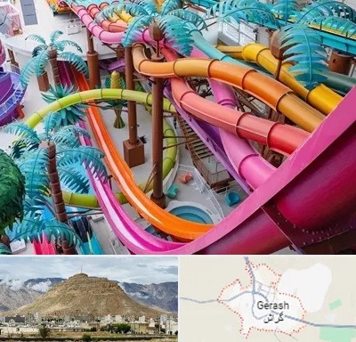پارک آبی در گراش