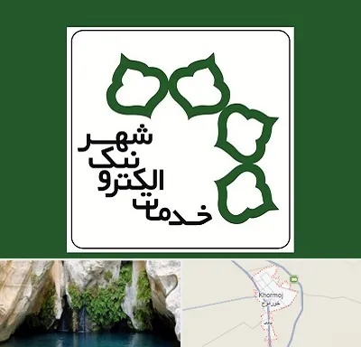 دفاتر خدمات الکترونیک شهر در خورموج