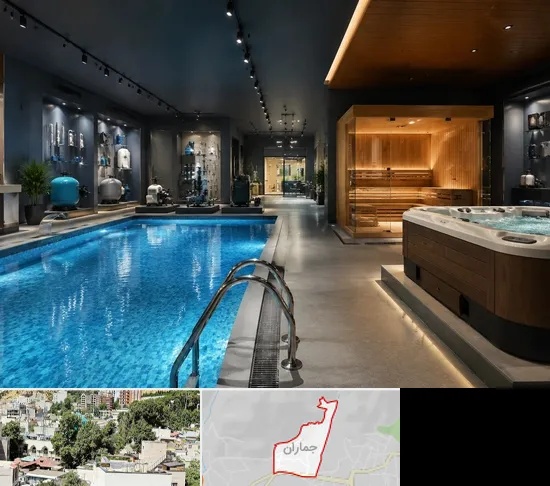تجهیزات استخر، سونا و جکوزی در جماران