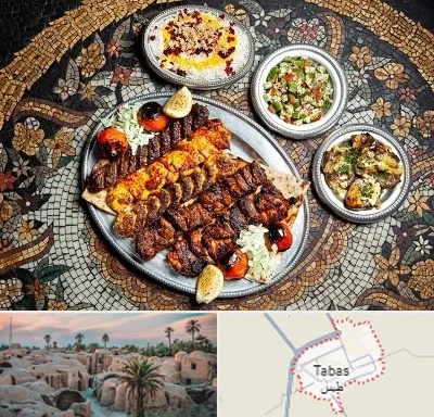 رستوران سنتی در طبس