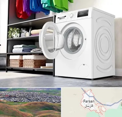 تعمیر ماشین لباسشویی بوش در فارسان
