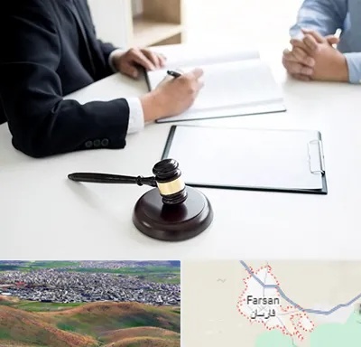 وکیل سرقت در فارسان