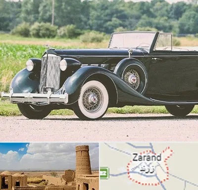 اجاره ماشین کلاسیک در زرند