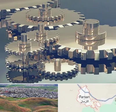 دستگاه سازی در فارسان