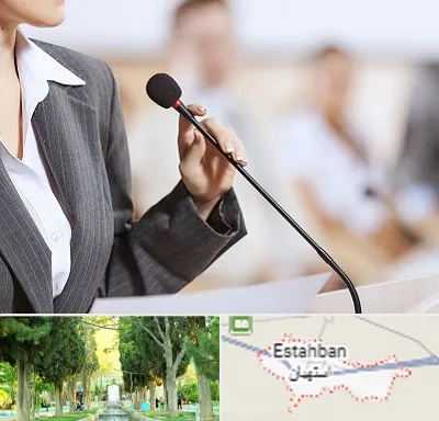 آموزشگاه فن بیان در استهبان