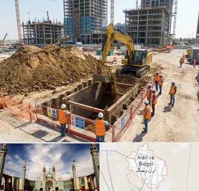 خاکبرداری و گودبرداری در آران و بیدگل