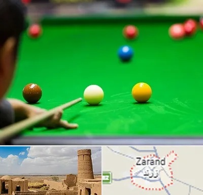 باشگاه اسنوکور در زرند
