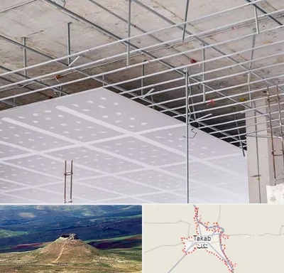 سقف کاذب در تکاب