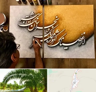 آموزشگاه نقاشی خط در کهنوج
