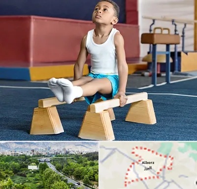 مدرسه ژیمناستیک در البرز